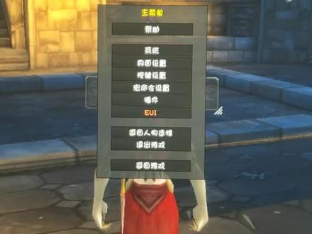#魔兽世界怀旧服 小伙伴们你玩的eui动作条设置!