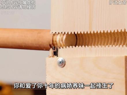护道女帝
你和爱了你十年的病娇养妹一起重生了
上一世她是风华绝代的当世女帝
而你却是一个无法觉醒天赋的废物
#小说 #文荒推荐 #推荐