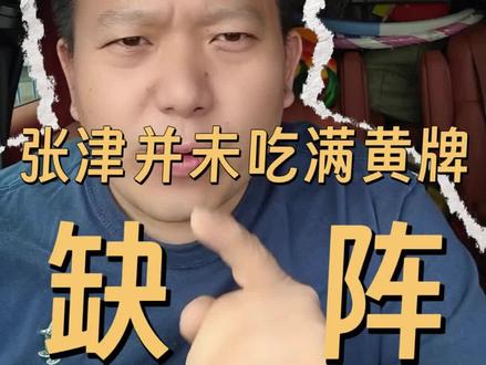 反转!张津缺战扬州根本不是黄牌停赛 全网热议的盐城门将张津停赛真相来了!
并非两张黄牌停赛,实际仅1黄,缺战扬州是轮休+小伤保护~评论区聊聊你觉得盐城能拿下扬州吗?#苏超 #盐城队 #张津停赛真相 #盐城vs扬州 #江苏足球