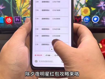 2026除夕夜明星红包发放明细获取教程。2026除夕明星红包#除夕明星红包雨 #明星除夕发红包 #微博红包 明星微博发红包怎么抢 红包分组微博 抢红包微博 微博怎么抢明星红包 明星给粉丝发红包了 明星红包入口 除夕微博明星红包 陈哲远除夕红包 张凌赫除夕红包 鹿晗除夕红包 张若昀除夕红包 王楚然除夕红包 敖瑞鹏除夕红包 马思纯除夕红包 除夕明星红包领取 除夕明星红包时间 除夕明星红包攻略 微博除夕红包 明星除夕红包提现 人人可领明星红包 微博抢明星红包 微博明星红包领取入口 微博福袋领取方法 微博红包提现规则 张凌赫红包领取 张凌赫福袋抢法陈哲远微博红包领取 陈哲远红包封面领取 陈哲远微信红包封面获取 鹿晗2026微博红包时间 马思纯微博红包 张若昀微博红包 王楚然微博红包 敖瑞鹏微博红包 微博过年红包提醒设置 微博明星红包发放时间查询 微博红包提现到微信 除夕夜微博红包攻略 春节微博明星红包活动 #人类对豆包的开发不足百分之一 #明星红包领取攻略 任何人可领的明星红包 微博抢红包关键词 2026春节明星红包领取方式 除夕夜发红包祝福语 除夕夜发红包文案 除夕夜发红包顺序 除夕夜发红包最佳时间 豆包春晚活动规则