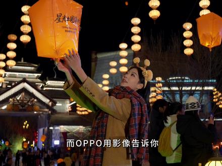 12月31日,OPPO 将于邯郸方特点亮千灯跨年盛典,万千灯火将照彻千年古城的新篇,等待与你共迎新年第一缕光。
#用Reno15定格河北#跨年 #这么近那么美周末到河北 #邯郸#2026