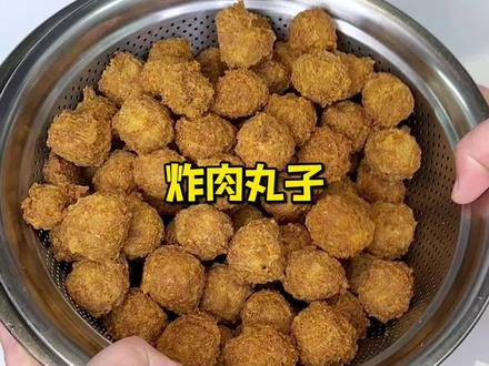 湖南人过年都会做的炸肉丸子,又酥又脆,外酥里嫩的非常好吃 #炸肉丸子 #湘菜 #年夜饭 #过年美食 #肉丸子
