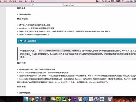 【云知梦】PHP7核心实用技术 PHP运行的4种模式之CLI和模块模式
