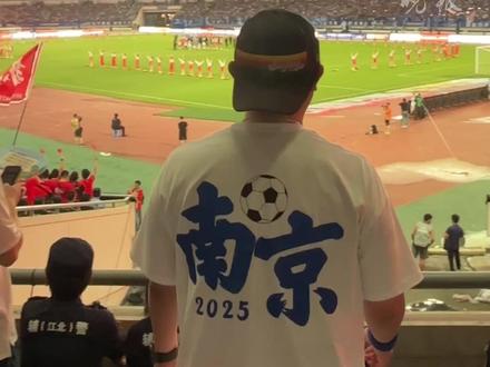 带着十几位台湾同胞组团看“苏超”
“麻吉大叔”:现场真的很壮观,我们南京队必胜!