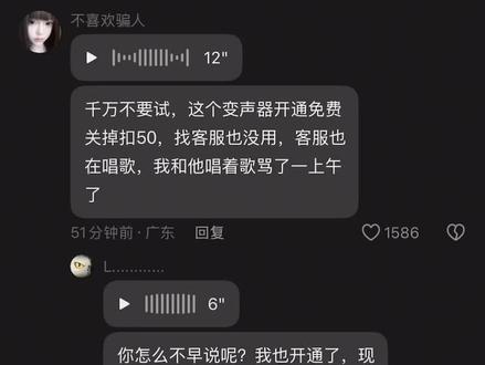 哈哈哈哈绷不住了#kk键盘 #变声器 #搞笑