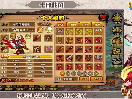 造梦西游4:爆氪嗔恨魔戒!爆氪一百!战力暴涨148.5万! #造梦西游 #造梦西游4 #造梦西游3