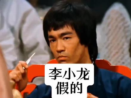 #穿帮镜头 #李小龙 #电影解说大片 #独一无二 #传奇永不谢幕 挥拳速度比枪还快.更何况用手接飞刀