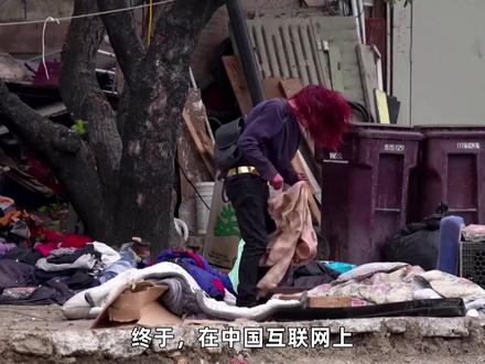 “斩杀线”让中国人看穿“美国梦”,这样的制度不配领导全球 #全球创作者计划 #零基础看懂全球