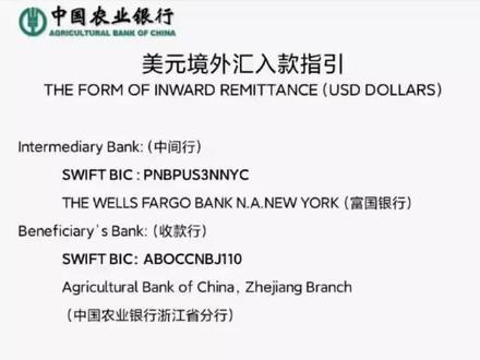 外贸收款美金账户#结汇