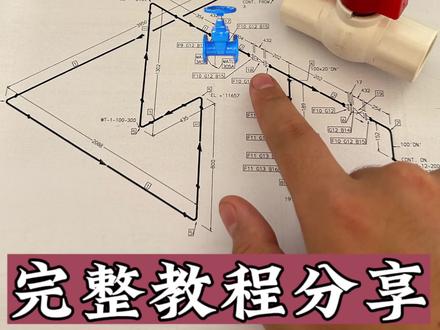 升降式止回阀与旋启式止回阀的区别讲解@DOU+小助手 @抖音热点 @抖音小助手 #管工教程 #图纸 #止回阀