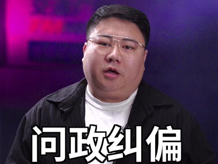 反转了!叼牙线开车被罚 交管部门最新回应:撤销处罚!但我要问,为什么“嘴硬”了几个月,现在才突然撤销? #胖哥说新闻 #宜兴 #交警 #问政