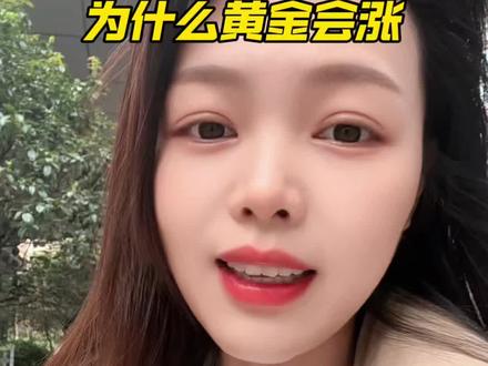 坚定不移的看好黄金 #黄金 #投资理财 #狗总