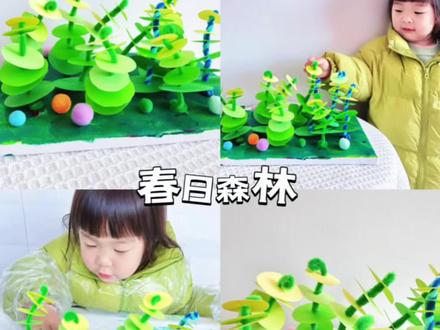 植树节创意手工,来种春天啦~#创意手工 #亲子手工 #创意美术 #植树节 #幼儿园手工