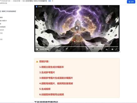 coze工作流+即梦,一键生成漫剧视频,工作流保姆级搭建教程 #coze工作流教程 #ai漫剧 #即梦视频生成 #工作流教程 #漫剧制作