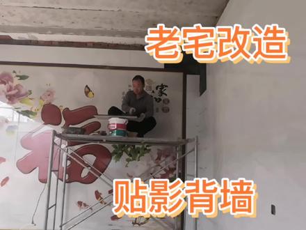 一天贴完十五平米影背墙,订制墙砖900。