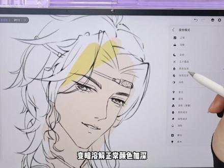 一次性说清楚画世界Pro图层模式和笔刷用法 #绘画教程 #插画 #画世界Pro #平板画画 #零基础学画画