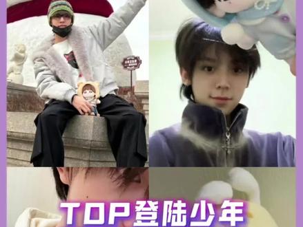 给张极留个座,我猜快来了 #TOP登陆少年组合 #搞笑 #棉花娃娃#新年