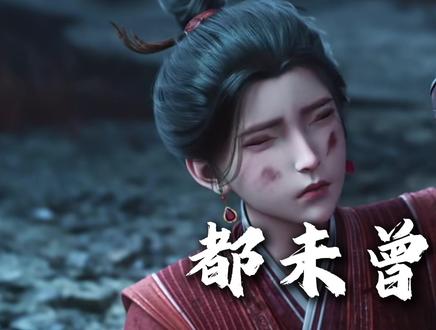 朱河父女都未曾吃下的“剑气”,为何崔东山能吃“两道”? 他究竟干了什么?#国漫推荐 #动漫 #剑来 #陈平安 #崔东山