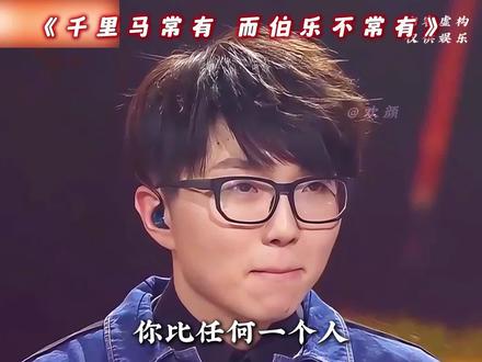 “毛不易 高光一战 一曲成名!”
#毛不易 #明日之子