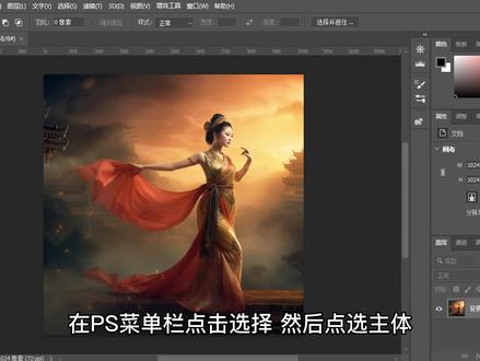 PS一键抠图