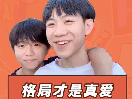 #王纪超 你看,他两笑的多开心啊!