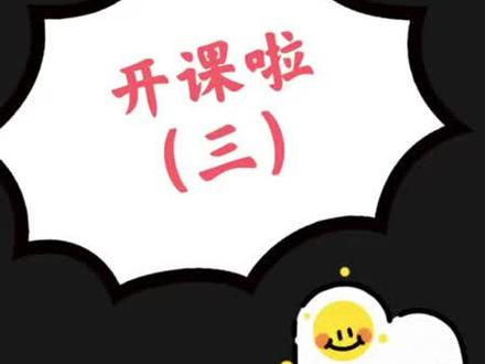 今天我们学习如何更改视频顺序及如何将视频变速。内容简单,记得点赞收藏哦……#教程 #教程 #知识分享