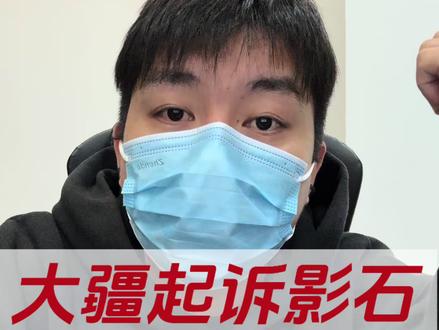 大疆起诉影石,个人看法
不站队,只说我所看到的,我所理解的。
欢迎大家评论区理性交流
#大疆起诉影石 #影石回应大疆起诉 #数码 #江发疯 #我要上热门🔥