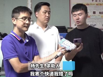 (一)价值200多万的设备损坏
“德邦犯的错 为啥我背黑锅”
维修18万 保价5千赔2500元#都市接到办