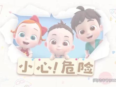 依娜和恰恰 05 #依娜和恰恰 #幼儿园 #儿歌 #热点 #宝宝巴士