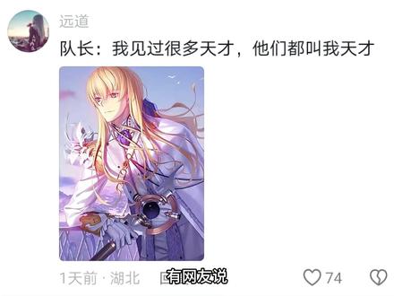 有网友说
队长:我见过很多天才
他们都叫我天才
那么问题来了
这个队长是谁呢
基尔什塔利亚·沃戴姆#动漫解说#动漫推荐#新番推荐#fate