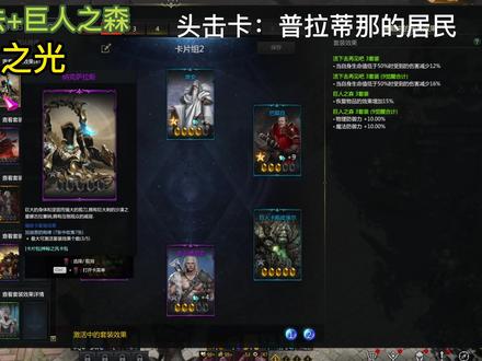 卡牌讲解P2#失落的方舟 #失落的方舟攻略 #旭旭宝宝 #dnf #魔兽 #游戏日常