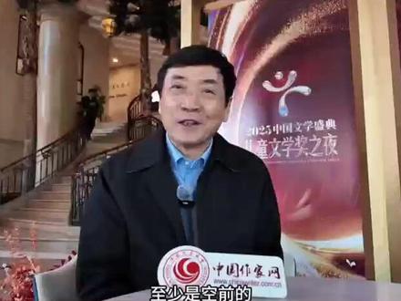 曹文轩说儿童文学奖之夜是空前的,我很感动湖南卫视的用心。#中国文学盛典 #儿童文学奖之夜 (来源:中国作家网,记者:刘雅)
