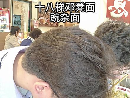 对错牌转场 重庆美食界迎来了它最严厉的父亲!
#桃黑黑举牌 #创意拍摄 #美食转场 #美食评测 #美食判官已上线