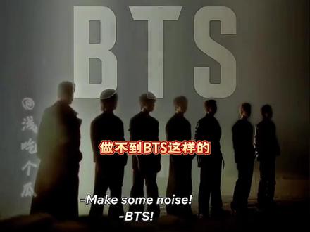 这个喷不了,这是真球团一啊 #BTS #防弹少年团 #kpop #韩国