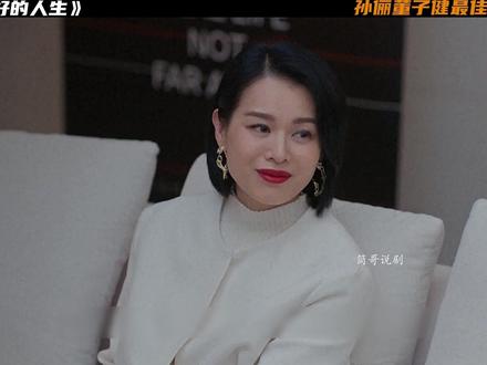 胡曼黎对老丁展开行动#蛮好的人生#蛮好的人生感觉挺爽的