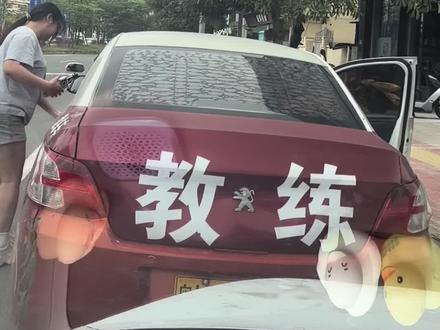 #女教练#饶平科三 #科三 @科三模拟练车 #教练车在路上