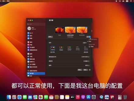 #黑苹果系统 安装macOS13正式版#使用体验 #ventura