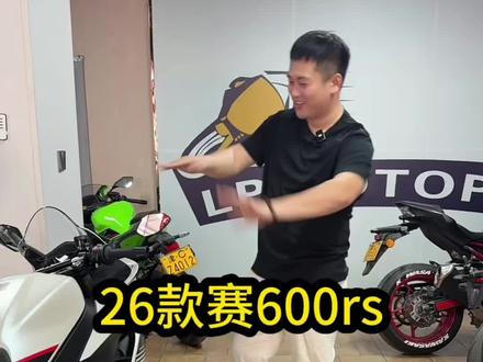 26款赛600rs #速悦机车排气 #老攀机车排气