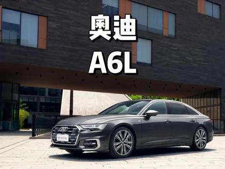 燃油车大降价,A6甚至降价九万 裸车二十三万就能落地...#奥迪a6l