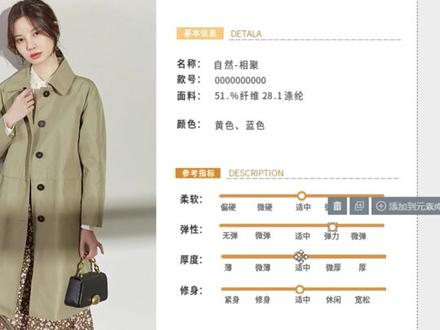 服装类商品详情页的尺码表怎么轻松搞定?#抖音搜索流量来了 #电商小助手 #电商干货 #电商创业 #电商 @DOU+小助手