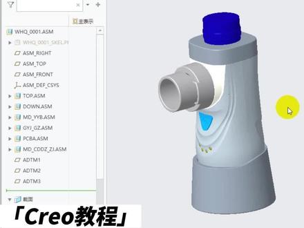 结构图档怎么保存成STP格式?#proe #creo #结构设计 #产品设计