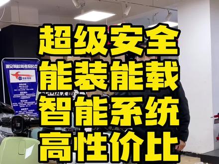小牛国标智能电动自行车B2,你需要的它都有。#性价比高的电动车推荐 #智能电动车 #电动车颜值天花板 #每天推荐好车 #长沙小牛电动