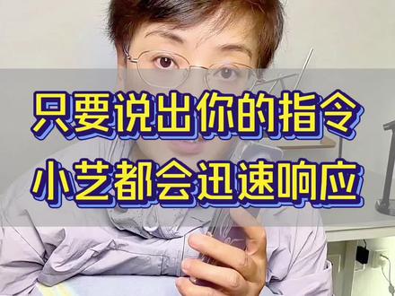 只要说出指令小艺迅速响应 #手机使用技巧 #华为手机 #鸿蒙 #知识分享 @DOU+小助手 @焱木@