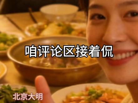 北京大爷锐评价春晚 #2026年春节晚会 #春晚 #春晚机器人