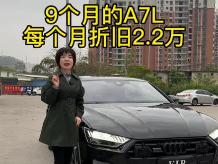 带粉丝看看你们的战车😋😋仅开了9个月,22年6月上户,四驱黑武士版本,车主凭实力在4 S店选装音响,车衣,车膜,1.3万公里原版原漆!#同城二手车 #奥迪 #奥迪a7 #年轻人的运动轿跑 #韶关二手车