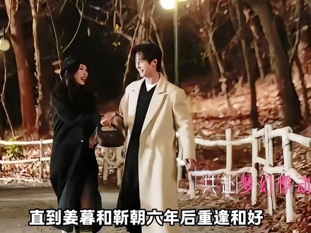 结局姜暮和靳朝六年后重逢和好,两人机车婚礼,生下一个女儿#双轨 #解说 #姜暮让我心疼了 #姜暮 #虞书欣