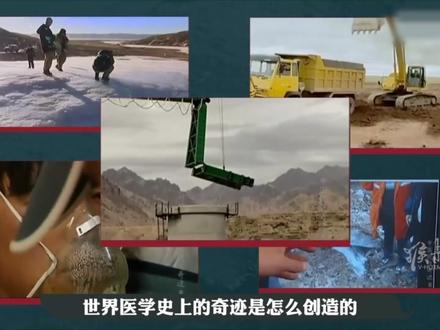 天路之路!了不起的中国人! #天路 #青藏铁路 #西藏