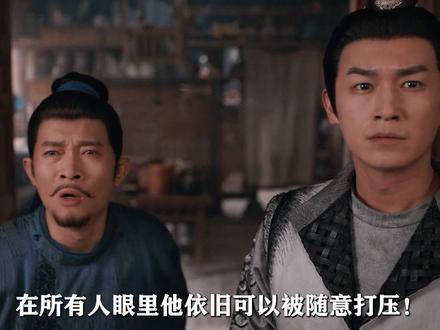 一个故事成为《解忧店》全场最悲,明明苏无名要啥有啥,为啥是会让大家心疼?#杨志刚 #杨旭文 #唐朝诡事录 #唐朝奇谭 #影娱漫谈编辑部