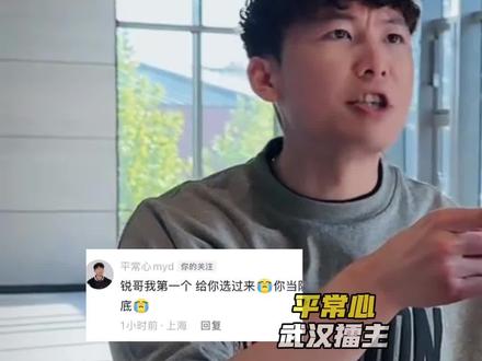 周锐开启街霸首秀!“从夯到拉”分析平常心武汉站街霸擂主实力! #街霸新赛季擂主从夯到拉 #街球霸王 #街球霸王广州站 #2026街霸洄游季#平常心