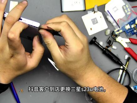 三星手机换电池#轻能猿